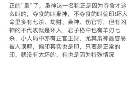 八字中的枭印代表什么