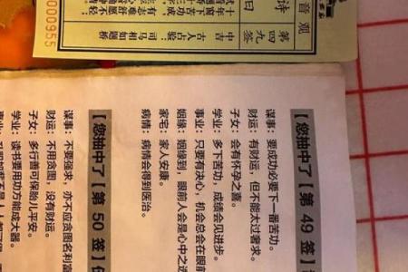 签灵音观第十三签解