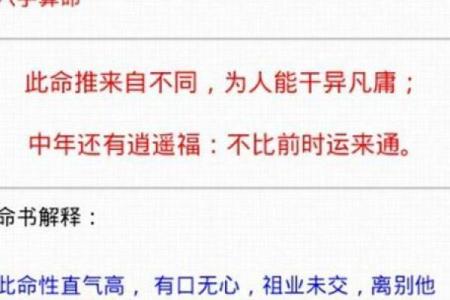 李居明时辰八字算命
