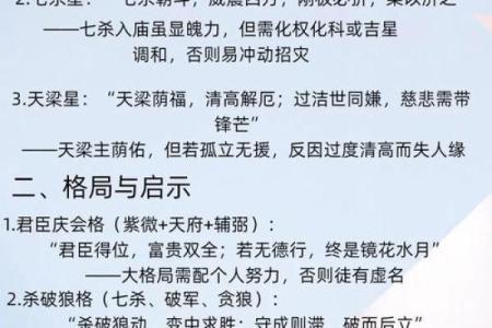 紫薇斗数易学难精
