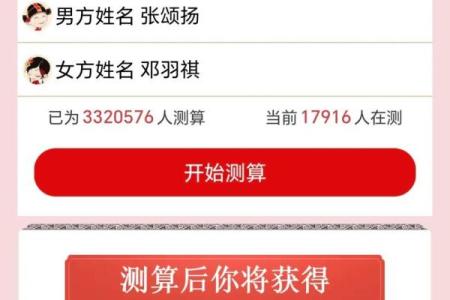 姓名婚姻配对佛 姓名配对夫妻缘分？