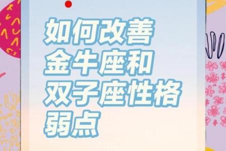 金牛座男生和双子座女生配对 金牛男和双子女配吗