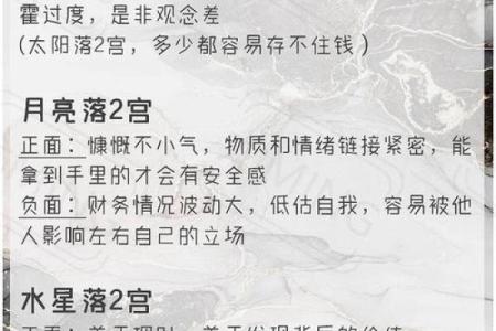 紫微斗数诸星落诸宫之：天梁星财帛宫详解