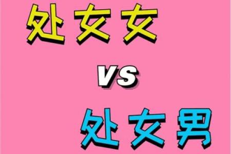 处女座女生和什么座最配对 处女座女生最吃哪一套