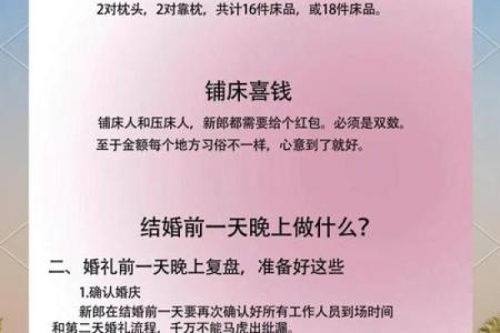 本月结婚安床吉日查询 本月的结婚吉日？