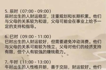 出生年月日时辰算命：生年各人命运如何