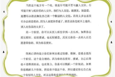 如何增强婚姻和情感的风水技巧