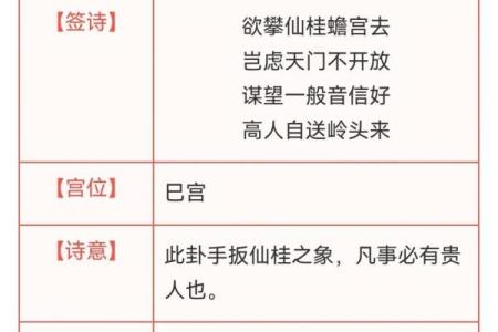 求签观音灵签60签