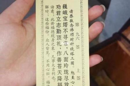 观音第53签灵签解签