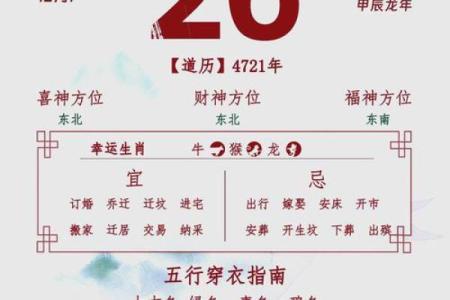 今日生肖运势查询黄历
