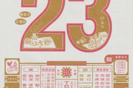 2024年三月捕捉吉日查询