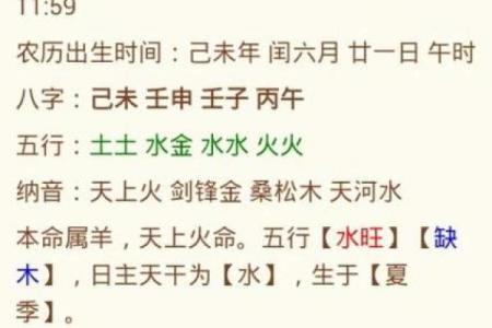 八字万年历