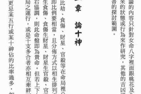 八字女三个七杀三个华盖