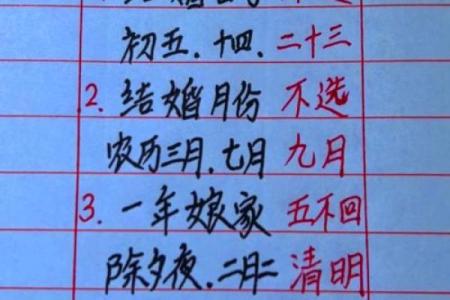 挑选结婚吉日有什么讲究吗？
