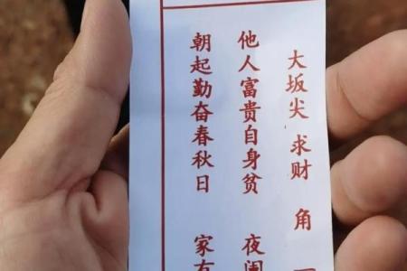 关帝灵78签诗求姻缘 关帝灵签79签解签姻缘？