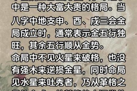酉戌害八字