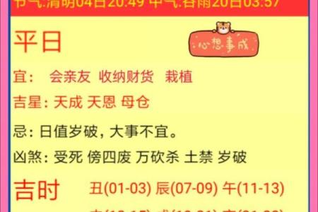 周易万年历老黄历查询