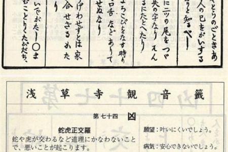 观音灵签唐僧取经解？