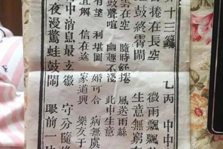 吕祖第三灵签是什么