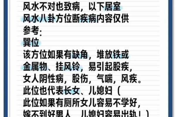 家具摆放风水禁忌有哪些关键点须知