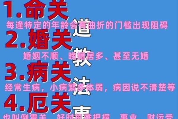 算命让做法事化解