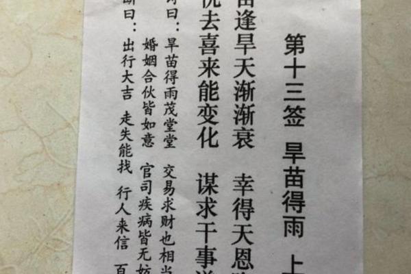 算命和解签对照表