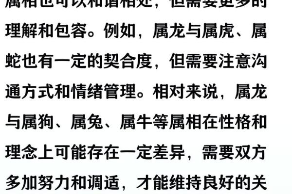 属鼠和属龙配对合适吗-