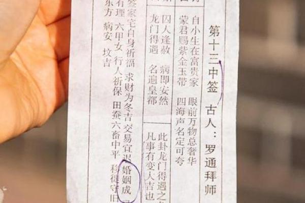吕祖灵签第55签求子