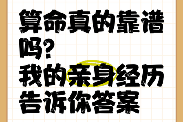 算命的说要结三次婚靠谱吗