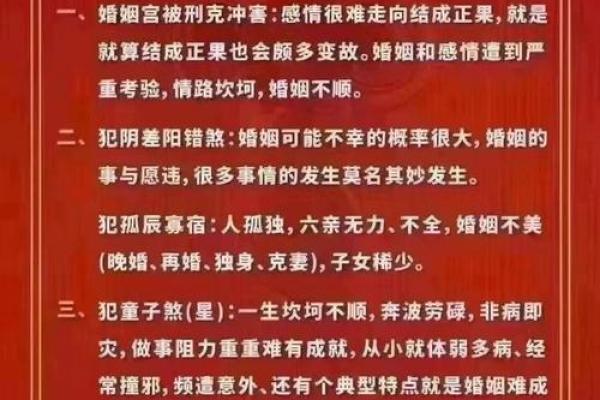 算命的说要结三次婚靠谱吗
