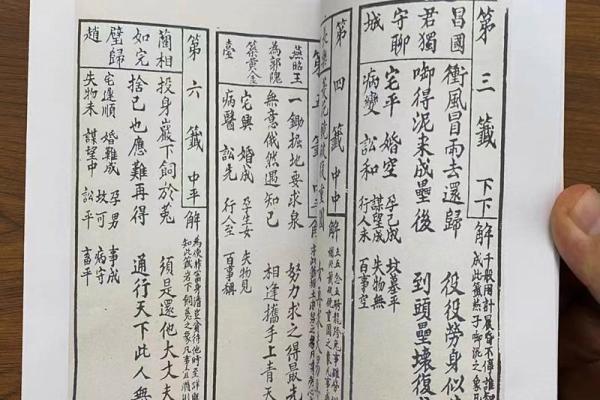观音抽签第九十五签