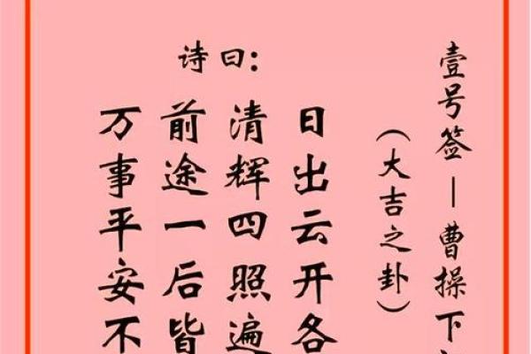观音抽签第九十五签