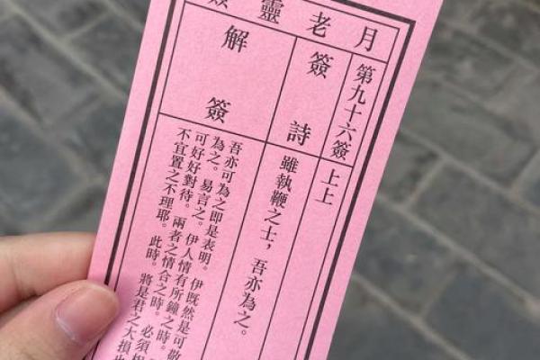 月老灵签姻缘21签