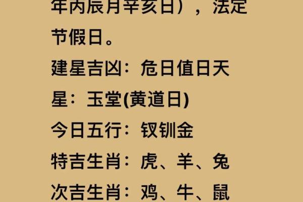 12生肖出行方位吉凶
