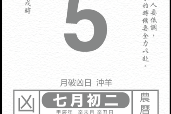 今日赢钱方位 2024年8月1日打牌什么方向好