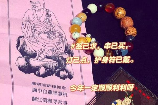 佛祖10号灵签