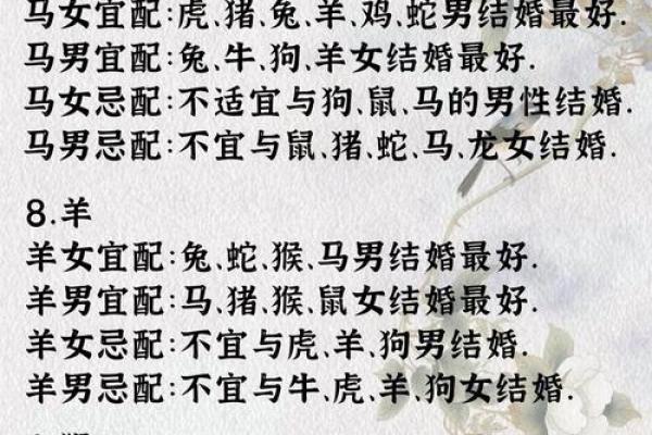 属羊的女人和什么属相最配对 属羊的女人和什么属相最配婚姻