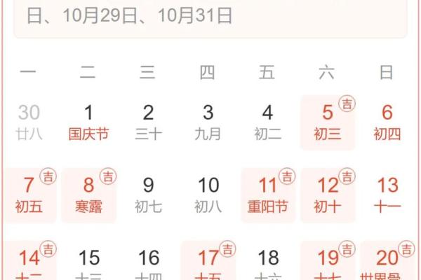 一月吉日结婚 一月结婚黄道吉日？
