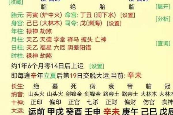 怎么样看八字中的流年大运