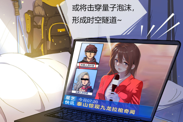 遮天紫薇星域和北斗哪个好