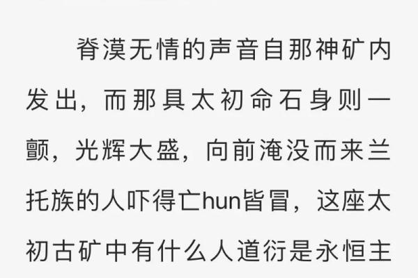 遮天紫薇星域和北斗哪个好