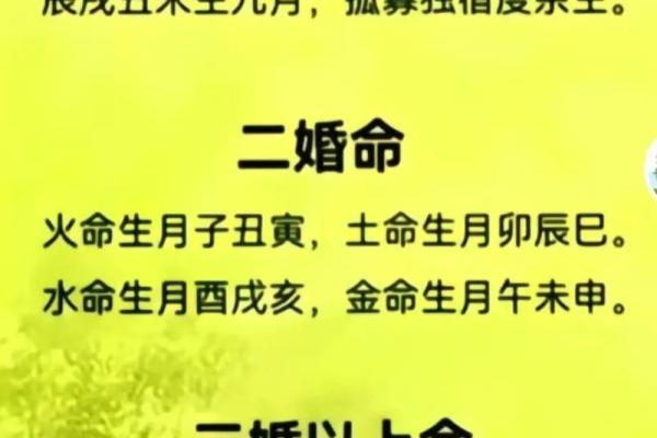 八字算命姻缘 有这些八字的命格天生婚姻不好