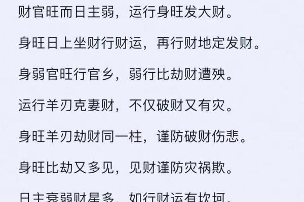 八字看财运的秘诀,八字看取财方式