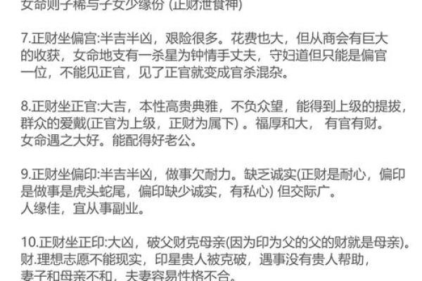 八字看财运的秘诀,八字看取财方式
