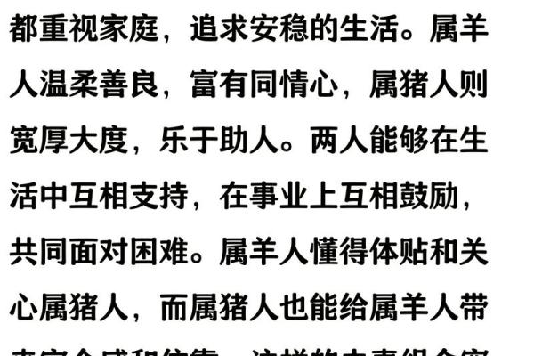 属猪的女人和什么属相最配对 属猪的女人和什么属相最配婚姻