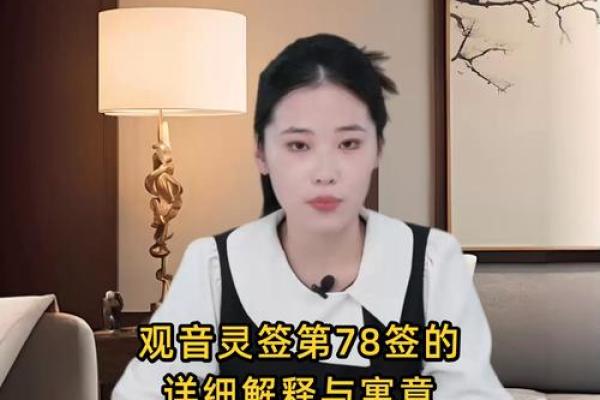 观音灵签第八签问姻缘