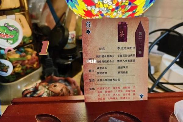 城隍灵签阴阳杯