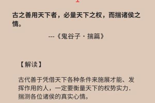 庞涓下山记：鬼谷子的八字预言竟然成真了！