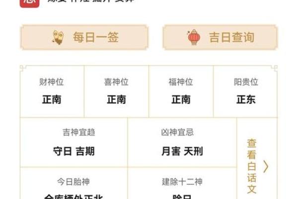 2024年8月16日（农历七月十三）壬子日 黄历宜忌