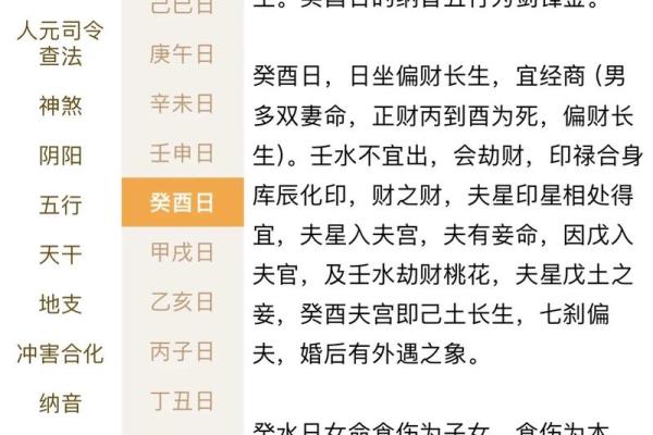 周易四柱算命姻缘测算财运测算在线预测
